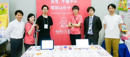 第29回 全国病児保育研究大会 in いわて