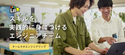 銀行を4ヶ月で辞めた。チームラボグループで第2のキャリアをスタート「昔の自分には働く上での軸がなかった」