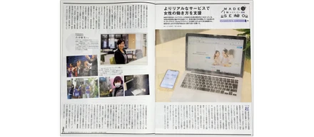 【ニュース】 成城学園広報誌（sful）に代表古谷の単独インタビューが掲載されました！