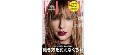 【ニュース】ELLE JAPONに代表の古谷聡美の対談インタビューが掲載されました！