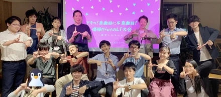 【非エンジニア?そんなの関係ねぇ!!】発表のハードルが世界一低いLT会を開催しました