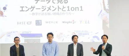 4月23日開催「データで見るエンゲージメントと1on1」イベントについて、ウイングアーク１ｓｔ株式会社が運営する「データのじかん」に掲載いただきました
