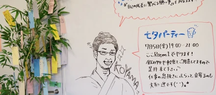 みんなの夢を大募集！「あんたの夢かなえたろか」を七夕でやってみた！
