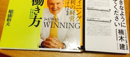 この春、社会人にオススメの３冊