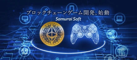 ブロックチェーンゲームの開発を始めました