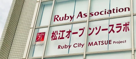 しまね OSS 協議会のオープンソースサロン・総会記念講演で講演してきました
