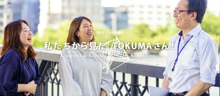社内リレー企画｜「器用さ」「正確さ」と「優しさ」を兼ね備えたコーポレートスタッフを紹介！
