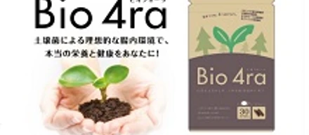 ≪土壌菌＆国産サラブレット馬プラセンタエキス製品のOEM≫