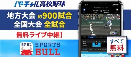 高校野球の仕事もしています