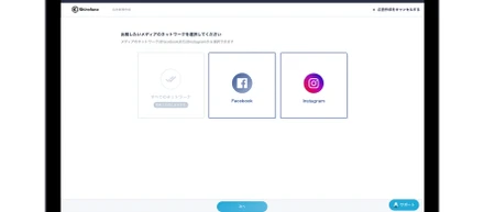 【機能拡張】Facebook広告・Instagram広告の運用自動化機能をリリース！ 〜業界初！Google・Yahoo!・Facebookの広告運用を１つのツールでまとめて自動化！〜