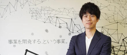 「産業レベルでの課題解決」という大きなテーマ。20代事業責任者の貪欲な挑戦