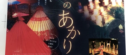 神戸市立相楽園　「にわのあかり」
