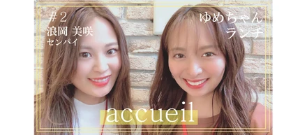 〇〇の話で大盛り上がり！恵比寿のオシャレランチで、トレンダーズ社員の意外な一面みつけました！