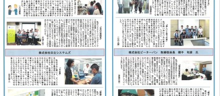 【メディア掲載】「高校ベンチャー留学2019」新聞(今治地域地場産業振興センター)に掲載されました。