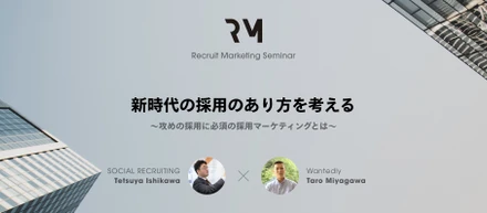 【イベントレポート】大阪で採用担当者さま向けのイベントを開催致しました！