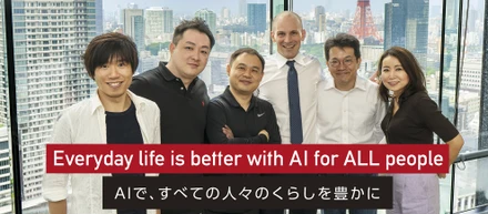 世界最高のチームとの協業。コンピュータビジョンの力で日本を変える、創業コアメンバーを募集