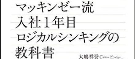 「相手に伝えたいコトが伝わらない」と悩む人に是非読んで欲しいこの1冊！！