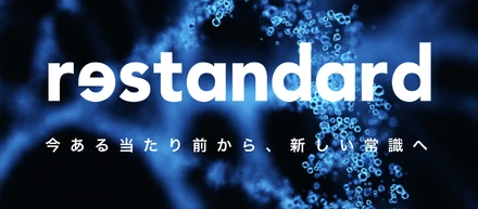 ホームページがリニューアルされました。