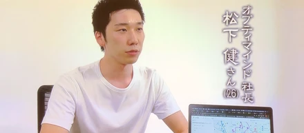 メーテレ「サクセス」にてLoogiaがテレビ放送されました！