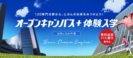 これからのAIについて講義しました！＠日本工学院八王子専門学校 AIシステム科オープンキャンパスにて