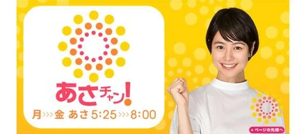 DGTAKANOが「あさチャン！」に取り上げられます！