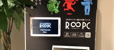 「がっちりマンデー！！」された “永久保証  R∞PC” と「本来の保証」