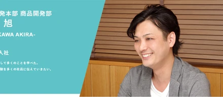 あなたのお仕事は？社員さんにお話聞いてみた！vol.3