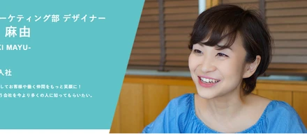 あなたのお仕事は？社員さんにお話聞いてみた！vol.4