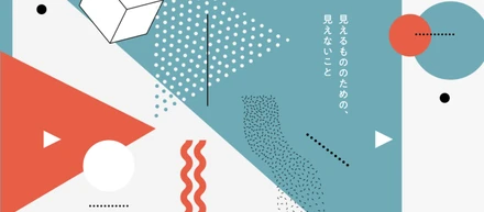 デザイナーが見えるもののためにしている、見えないこと#1 ブランドを整理する