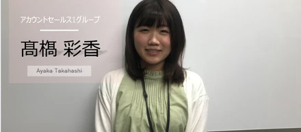 就活生必見！？新卒に聞きました！就活振り返りインタビュー