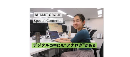 アナログ女子が、ITベンチャー企業に！EC事業部内定者の望月さん