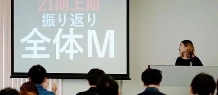●○ 上期振り返りと表彰セレモニー ○●