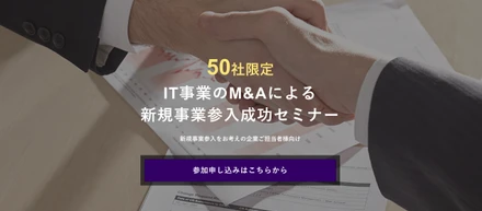 セミナーを開催いたします