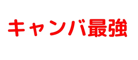イラストの重要性