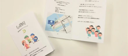 支社間の交流ってどうしてる？～年2回行われる社内イベント～