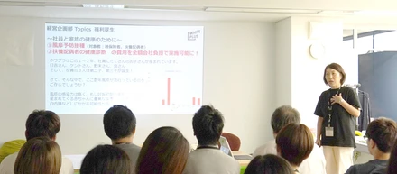 「風疹予防接種」と「扶養配偶者の健康診断」費用を全額会社負担にした理由