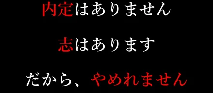 林宰人という男