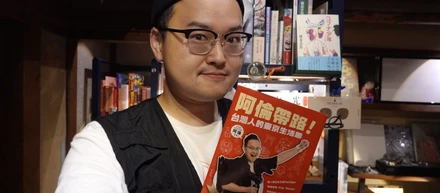 台湾のAmazonとも呼ばれる博來客でランキング1位獲得！日本在住クリエイターAlanが東京生活本を出版！