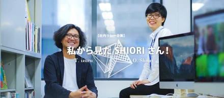 社内リレー企画｜余白の1mm・1pxにまで粘り強くこだわる、若手デザイナーを紹介！