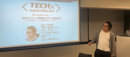 TECH×GAME COLLEGE#28に取締役の中榮が登壇しました！