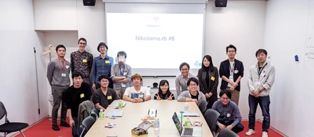 第6回 NIKOTAMA.rb を開催しました！