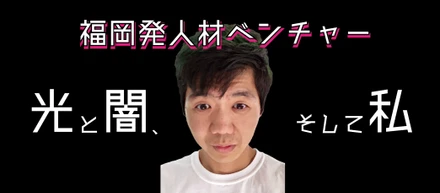 就活迷子、楽しまない？3ヶ月のインターンを通して見えた迷路の攻略法