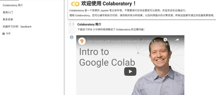 用谷歌Colaboratory免费玩AI音乐（magenta）