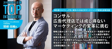 日経xTRENDspecialインタビュー記事記載のお知らせ