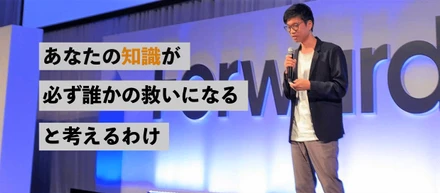 RPA歴7ヵ月の僕が RPAの大イベントで話したこと
