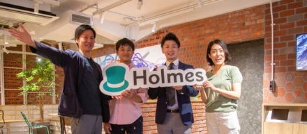 【Holmes Cultures #1】10倍の顧客体験を…各チームで共通する大事な価値観