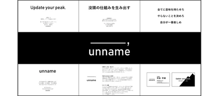 とりあえず作っていい会社を、本気で創った理由