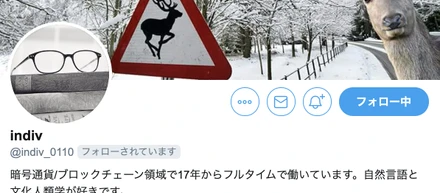 ブロックチェーンリサーチャーとして大事なことは、主観と客観のバランスと学習コストの把握【社員インタビュー】