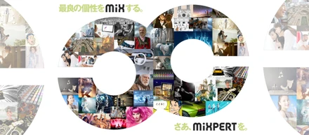 【MiXPERTが思う３つのこと】①フリーランサーとの協働