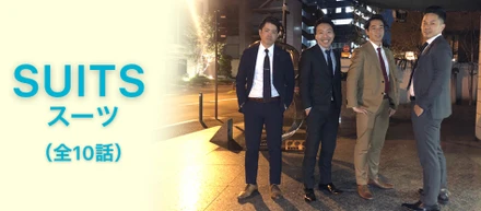 「えっ？？？？？本当にサラリーマン？？」